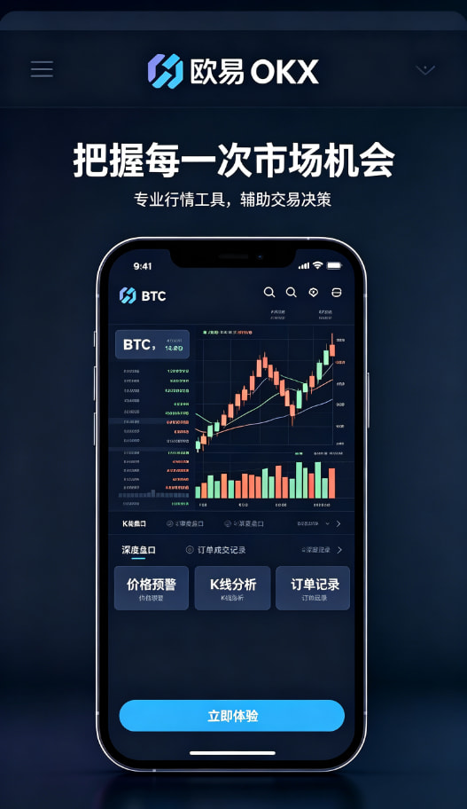 欧交易所app最新版资产管理与理财收益页面